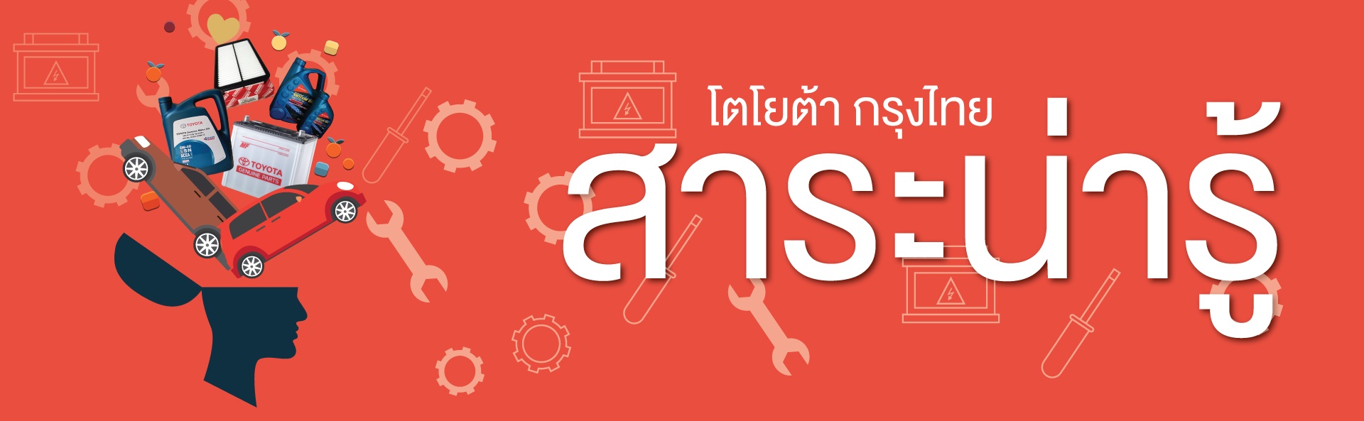 knowledge-Banner