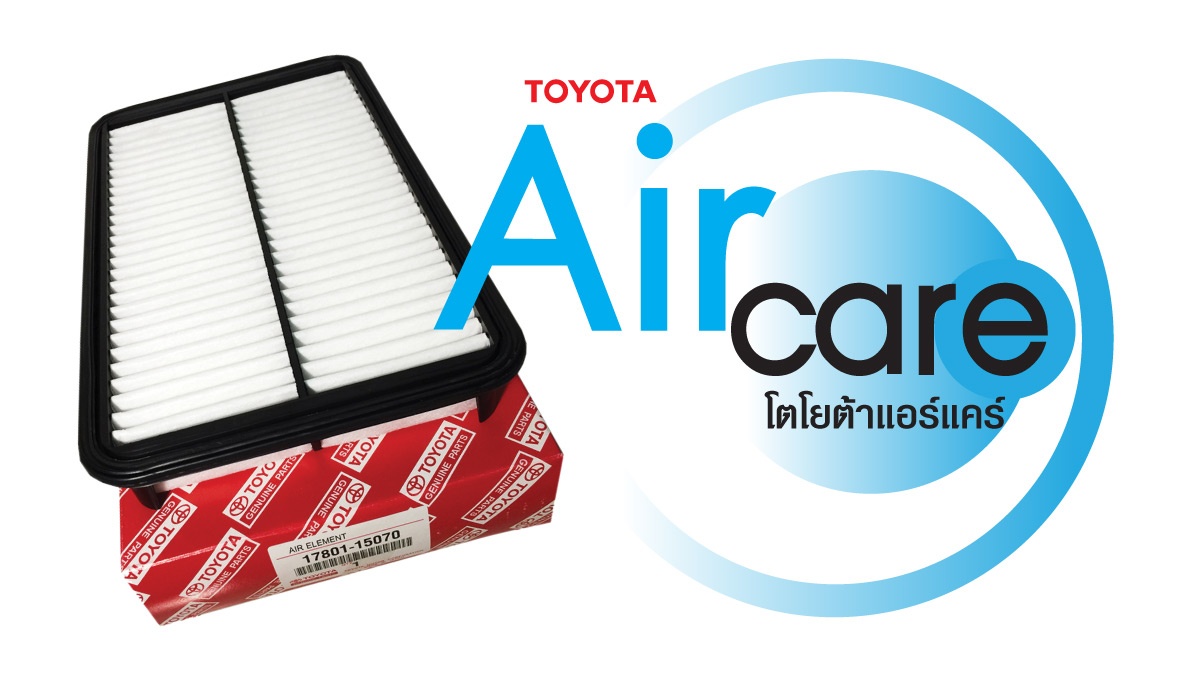 ใส้กรองแอร์ Toyota Air Care