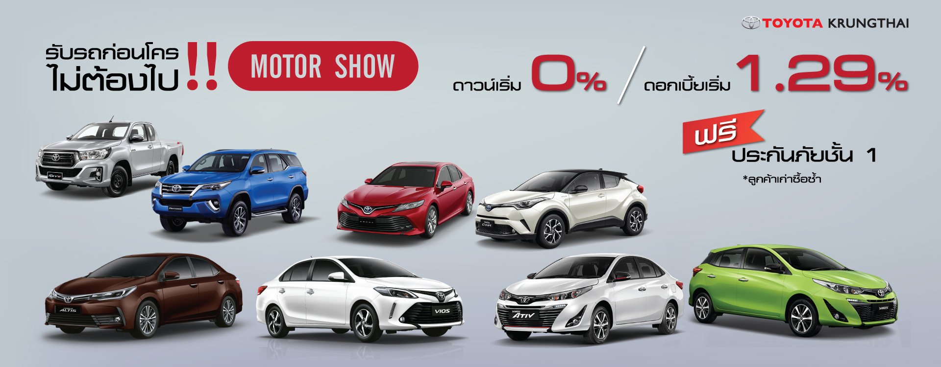 Pre-Motor-Show_slide_1920x750px