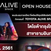 Open-House-Alive-Space_Thumbnail
