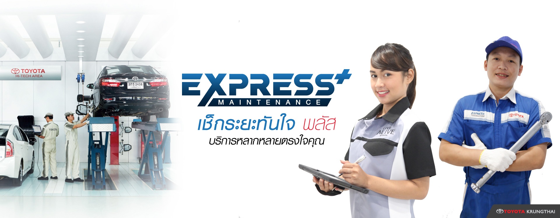 Express-Plus-Banner-1920x750