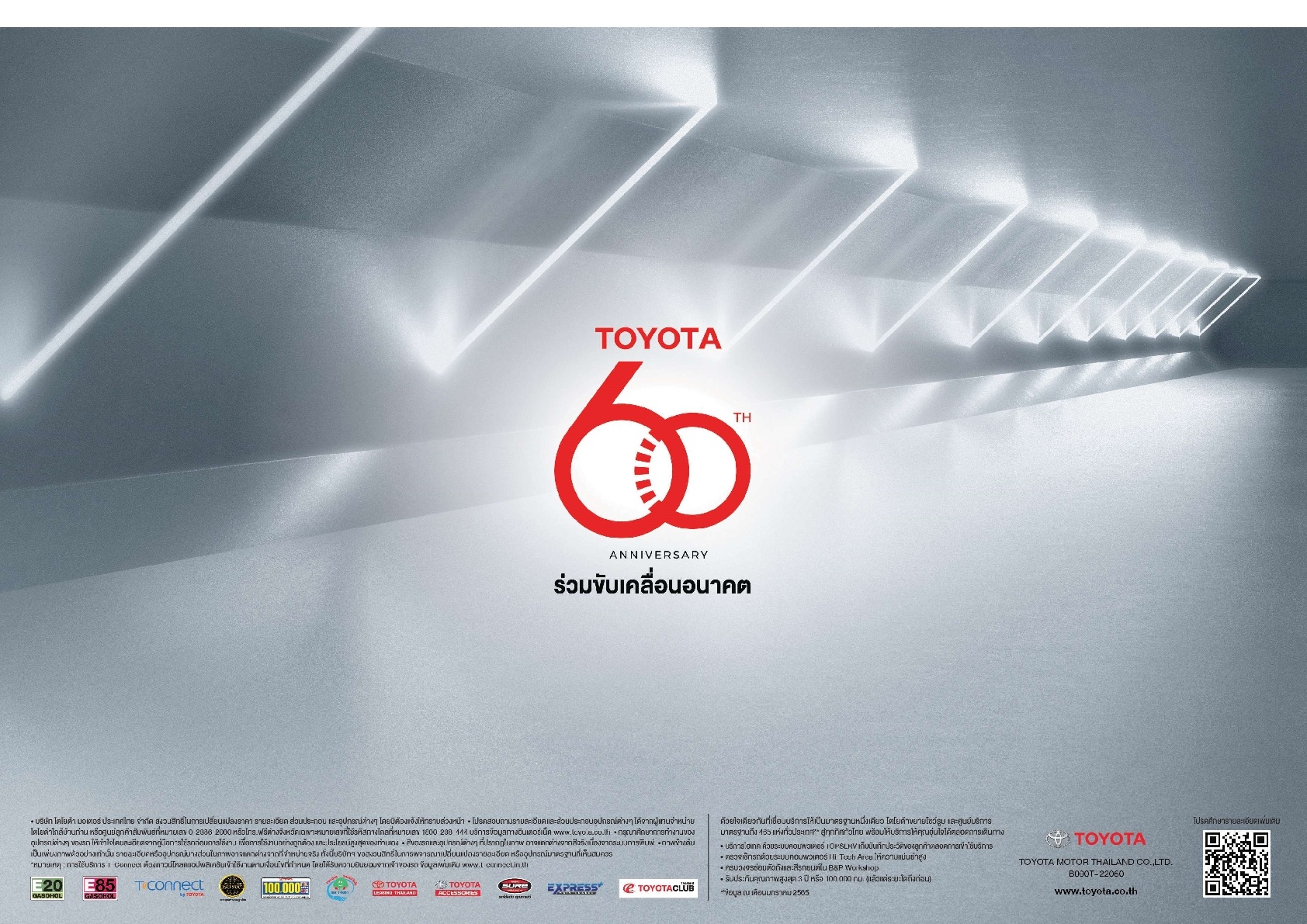 Toyota60thAnniversary_8
