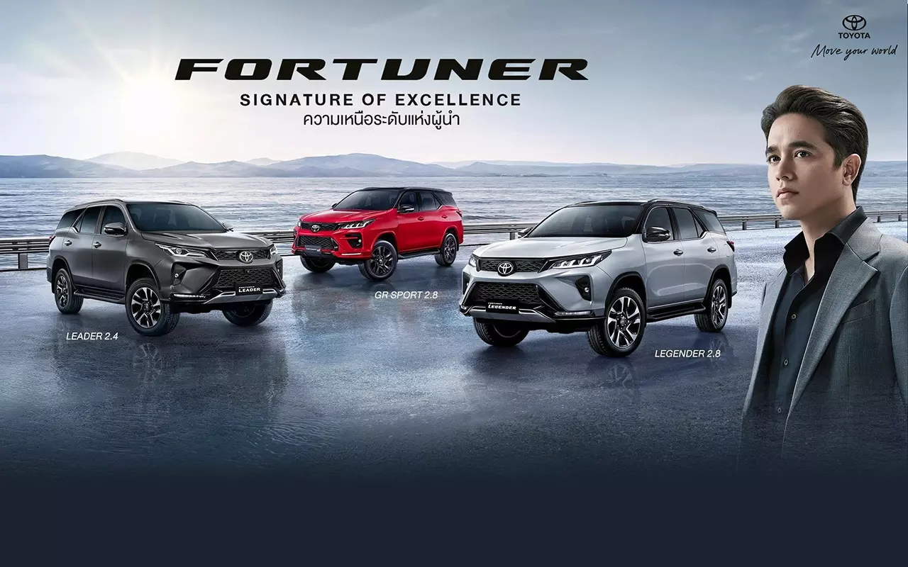 โตโยต้า ตอกย้ำความเหนือระดับของรถยนต์อเนกประสงค์ยอดขายอันดับ 1 ​FORTUNER Signature of Excellence