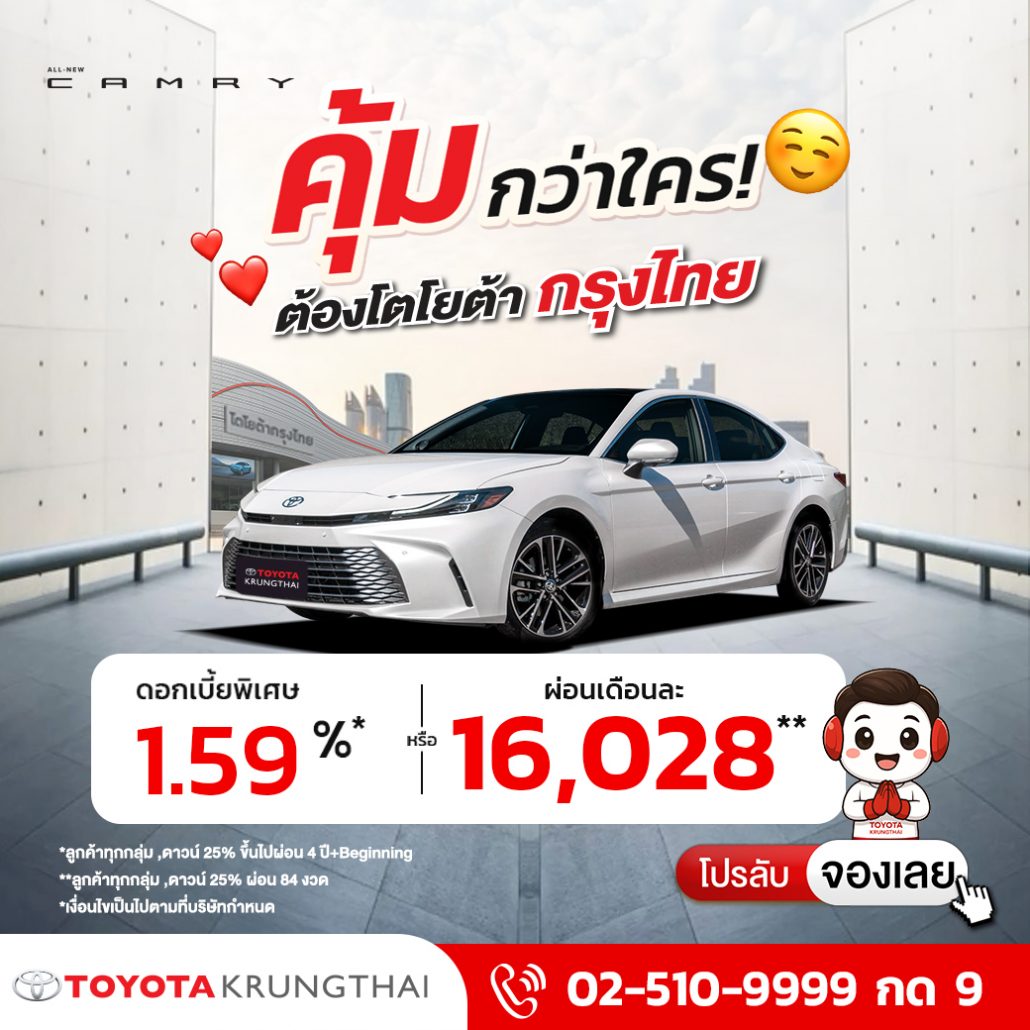 Camry