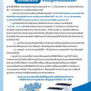 รับประกันแบตเตอรี่ 1 ปี! ไม่จำกัดระยะทาง ที่ศูนย์บริการโตโยต้า กรุงไทย